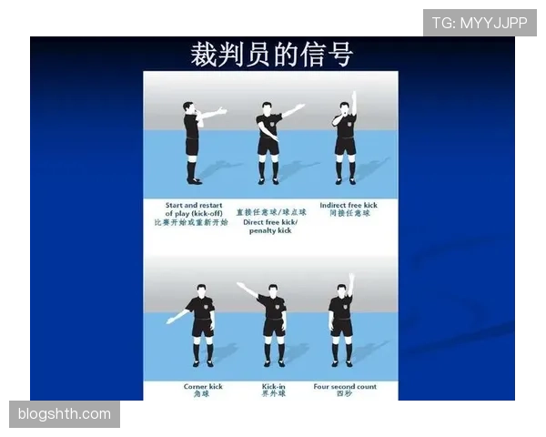 五人制规则中常见犯规与裁判判定要点
