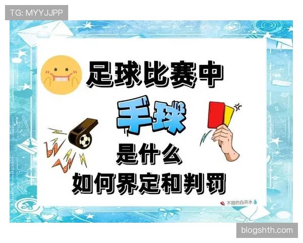 比赛重赛的裁判判定规则与触发条件