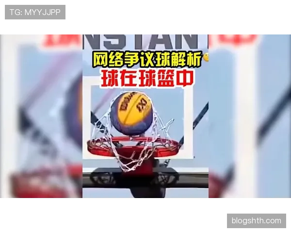 篮球比赛中球权判定的核心规则与争议判罚解析