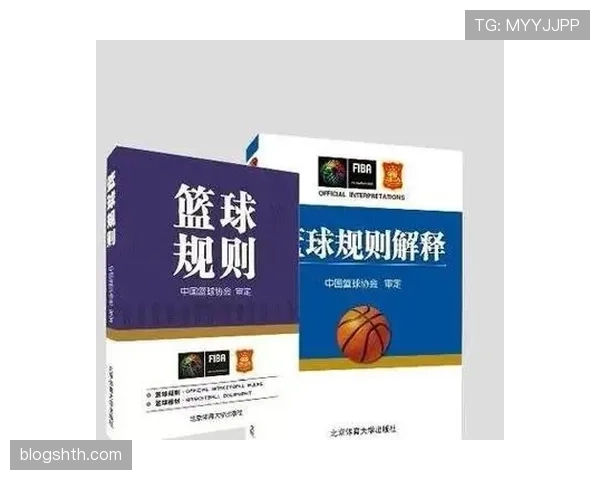 篮球规则：进攻犯规的判定标准与细节解析